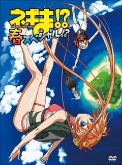 Magic Teacher Negima! Spring OVA , Mahou Sensei Negima! OVA Haru, Волшебный учитель Нэгима! OVA-1 , аниме, anime, анимэ