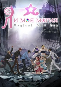 Magical Girl Ore, Mahou Shoujo Ore,    , , anime, 