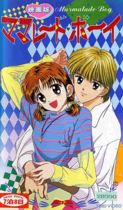 Marmalade Boy Movie, Marmalade Boy (1995), - - , , anime, 