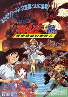 Maze Movie, Maze Bakunetsu Jikuu: Tenpen Kyoui no Giant,  , , anime, 