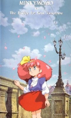 Minky Momo: The Bridge Over Dreams, Minky Momo in Yume ni Kakeru Hashi, -   OVA 3, , anime, 