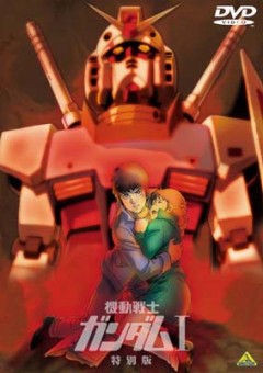 Mobile Suit Gundam I, Kidou Senshi Gundam I Gekijouban,     ( 1), , anime, 