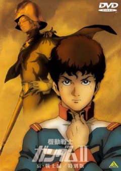 Mobile Suit Gundam II: Soldiers of Sorrow, Kidou Senshi Gundam II: Ai Senshi Hen,     ( 2), , anime, 