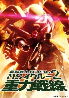 Mobile Suit Gundam MS IGLOO 2 Gravity Of The Battlefront, Kidou Senshi Gundam MS IGLOO 2 Juuryoku Sensen,   :   , , anime, 