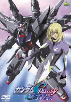 Mobile Suit Gundam SEED DESTINY Special Edition III: The Hell Fire of Destiny, Kidou Senshi Gundam SEED Destiny Special Edition III: Sadame no Goka,   :   ( 3), , anime, 