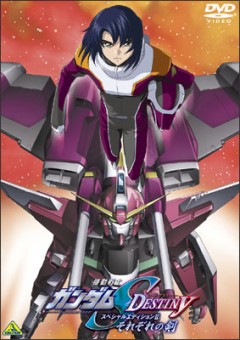 Mobile Suit Gundam SEED DESTINY Special Edition II: Respective Swords, Kidou Senshi Gundam SEED Destiny Special Edition II: Sorezore no Ken,   :   ( 2), , anime, 