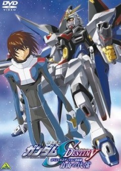 Mobile Suit Gundam SEED DESTINY Special Edition IV: The Cost of Freedom, Kidou Senshi Gundam SEED Destiny Special Edition Kanketsu Hen: Jiyuu no Daishou,   :   ( 4), , anime, 