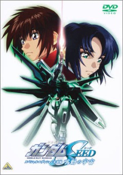 Mobile Suit Gundam SEED: Movie III - The Rumbling Sky, Kidou Senshi Gundam SEED Special Edition Kanketsu Hen: Meidou no Sora,   :  ( 3), , anime, 