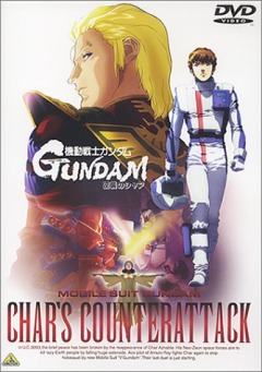 Mobile Suit Gundam: Chars Counterattack, Kidou Senshi Gundam: Gyakushuu no Char,   :   , , anime, 