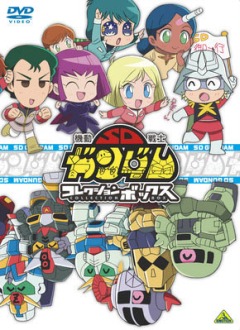 Mobile Suit SD Gundam Mk. I, Kidou Senshi SD Gundam,     1, , anime, 