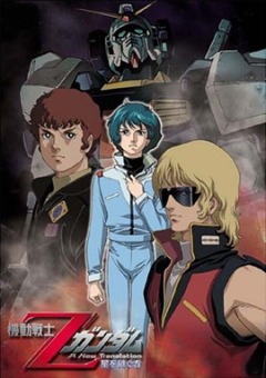 Mobile Suit Zeta Gundam: A New Translation -Heirs to the Stars-, Kidou Senshi Z Gundam -Hoshi wo Tsugu Mono-,     -   ( ), , anime, 