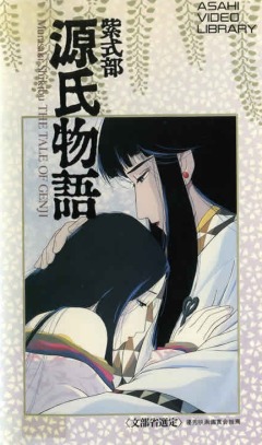 Murasaki Shikibus Tale of Genji, Murasaki Shikibu Genji Monogatari,   , , anime, 