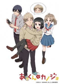 My Sweet Tyrant, Akkun to Kanojo,    , Akkun and His Girlfriend , , anime