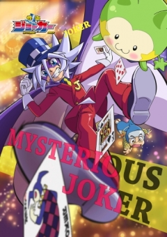Mysterious Joker 3, Kaitou Joker 3,   3, , anime, 