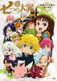 The Seven Deadly Sins OVA, Nanatsu no Taizai OVA, Семь смертных грехов OVA, аниме, anime, анимэ