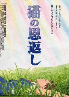 Cat`s Return, Neko nu ongaeshi,  , , , anime
