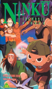 Ninku the Movie, Ninku (1995),  - , , anime, 