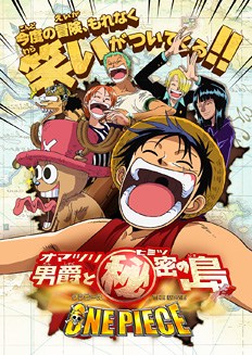 One Piece: Baron Omatsuri and the Secret Island, One Piece: Omatsuri Danshaku to Himitsu no Shima, -:  , , anime, 
