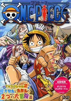 One Piece: Open Upon the Great Sea! A Father''s Huge, HUGE Dream!, Oounabara ni hirake! Dekkai Dekkai Chichi no Yume, - ( 2), , anime, 