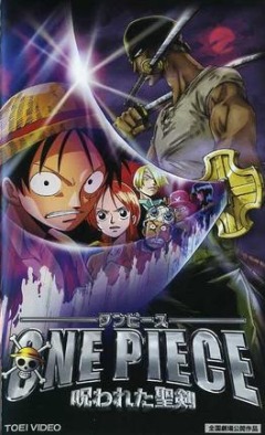 One Piece: The Curse of the Sacred Sword, One Piece: Norowareta Seiken, -:  , , anime, 