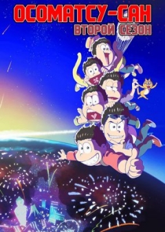 Osomatsu-san 2, Osomatsu-san 2, - 2, , anime, 