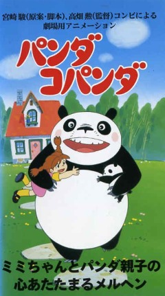 Panda! Go, Panda!, Panda Kopanda,      , , anime, 