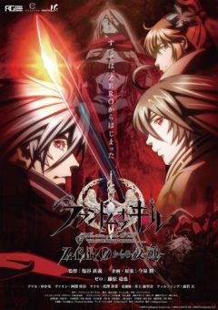 Phantom of the Kill: Zeros Rebellion, Phantom of Kill: Zero kara no Hangyaku ,  , , , anime