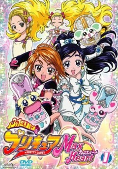 Pretty Cure Max Heart TV, Futari wa Pretty Cure Max Heart TV,   2 , , anime, 