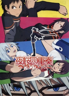 Quartet of the Evening Sakura TV, Yozakura Quartet TV,   , , anime, 