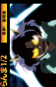 Ranma 1/2: Nightmare! The Incense of Spring Sleep, Ranma 1/2: Akumu! Shunmin Kou,  1/2 ( ), , anime, 