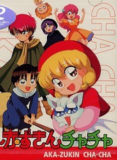 Red Riding Hood Chacha OVA, Akazukin Chacha OVA,    OVA, , anime, 