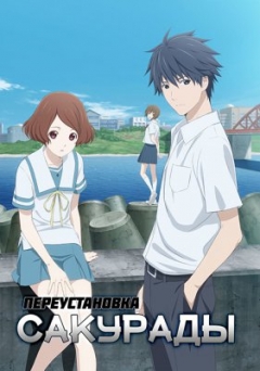 Sagrada Reset, Sakurada Reset,  , , anime, 