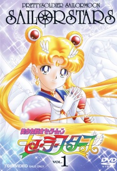 Sailor Moon Sailor Stars, Bishoujo Senshi Sailor Moon Sailor Stars,  : -, , anime, 