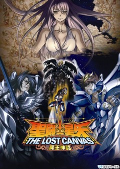 Saint Seiya: The Lost Canvas - Meiou Shinwa, Saint Seiya: The Lost Canvas - Meio Shinwa,   OVA-4, , anime, 