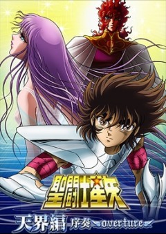 Saint Seiya Heaven Chapter: Overture, Saint Seiya Tenkai-hen Jousou - Overture-,   ( ), , anime, 