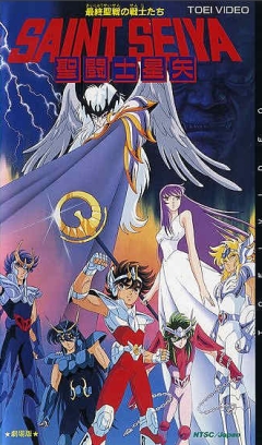 Saint Seiya: Warriors of the Final Holy Battle, Saint Seiya: Saishuu Seisen no Senshi Tachi,   ( ), , anime, 