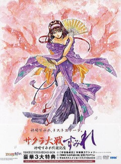 Sakura Wars Sumire Kanzaki Retirement Show ~Su Mi Re~, Sakura Taisen Sumire Kanzaki Intai Kinen ~Su Mi Re~, :   - , , anime, 
