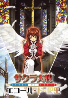 Sakura Wars: Ecole de Paris, Sakura Taisen: Ecole de Paris, :   OVA 3, , anime, 