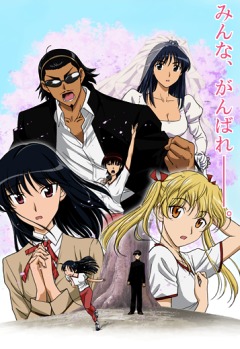 School Rumble: Third Term, School Rumble: San Gakki,   OVA 2, , anime, 