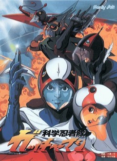 Science Ninja Team Gatchaman II, Kagaku Ninja-Tai Gatchaman II,  -  II , , anime, 