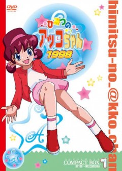 Secrets of Akko-chan (1998), Himitsu no Akko-chan 3,    3 , , anime, 