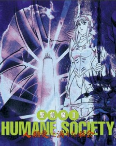 Seikima 2 Humane Society, Seikima 2 Humane Society: Jinrui Ai ni Michita Shakai,  , , anime, 