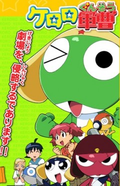 Sergeant Frog Movie, Chou Gekijouban Keroro Gunsou,   ( ), , anime, 