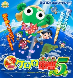 Sergeant Frog Movie 5, Chō Gekijō-ban Keroro Gunsō Tanjō! Kyūkyoku Keroro Kiseki no Jikūjima de Arimasu,   ( ), , anime, 