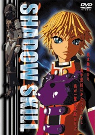 Shadow Skill - Secret of the Kurudan Style, Shadow Skill: Kuruda-ryuu Kousatsu-hou no Himitsu,   OVA 3, , anime, 