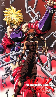 Shadow Skill (1995), Shadow Skill: Epilogue,   OVA 1, , anime, 