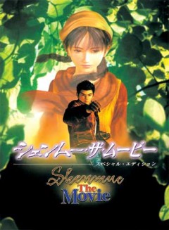 Shenmue: The Movie, Shenmue: The Movie, Shenmue The Movie, , anime, 