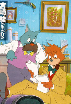 Sherlock Hound, Meitantei Houmuzu,    , , anime, 