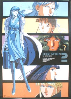 Silent Moebius Movie 2, Silent Mobius: The Motion Picture 2,   ( ), , anime, 