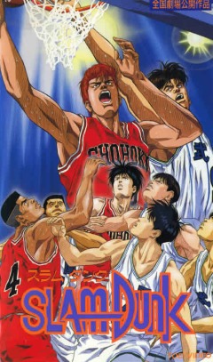 Slam Dunk movie 1, Slam Dunk Movie, - ( ), , anime, 